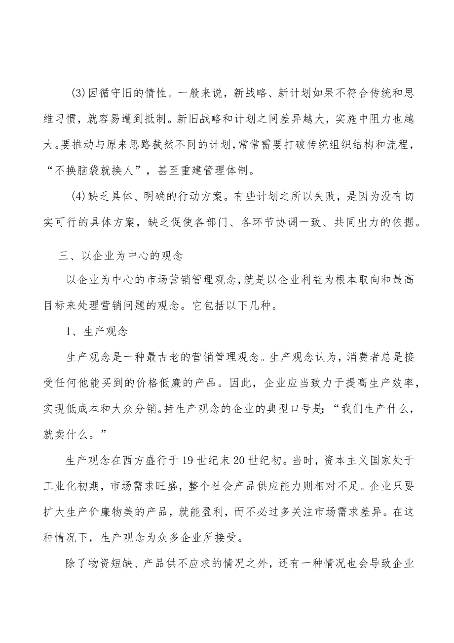 煤矿智能化液压支架电液控制系统市场分析.docx_第3页