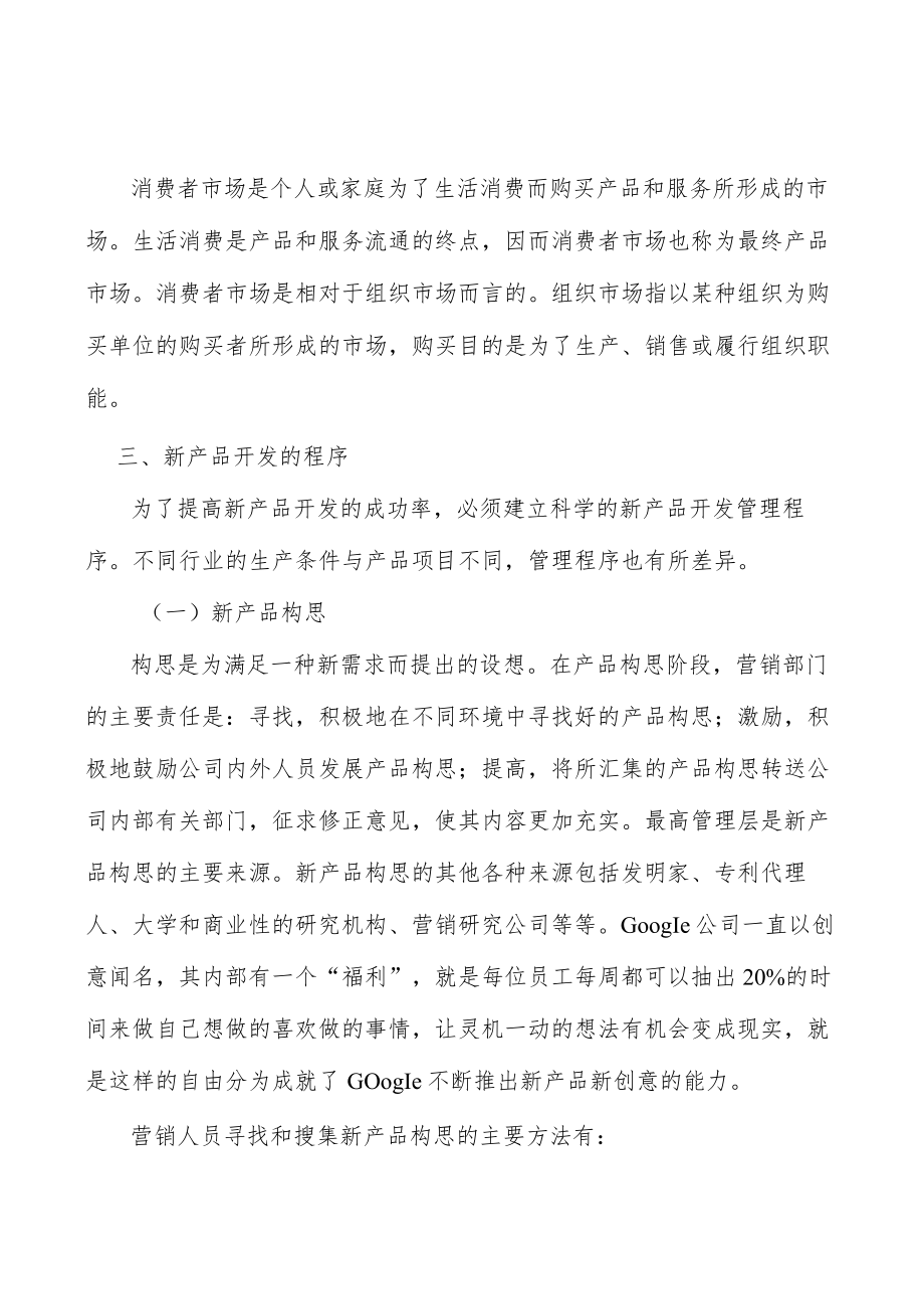 物料自动化处理行业技术壁垒分析.docx_第2页