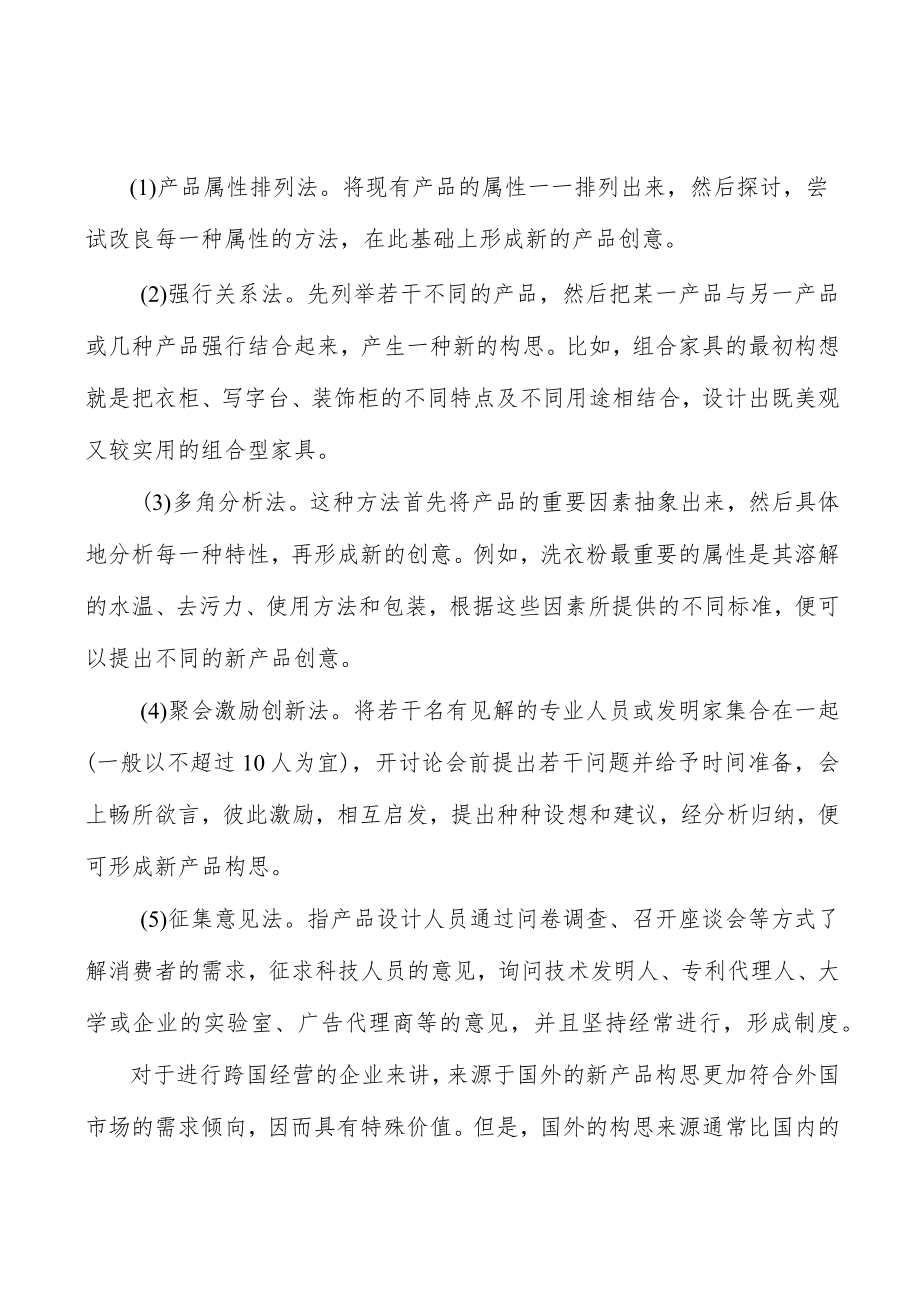 物料自动化处理行业技术壁垒分析.docx_第3页