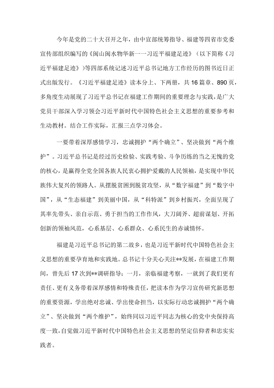 研讨发言：抓实主责主业 扎实推动宣传思想文化工作提质增效.docx_第1页