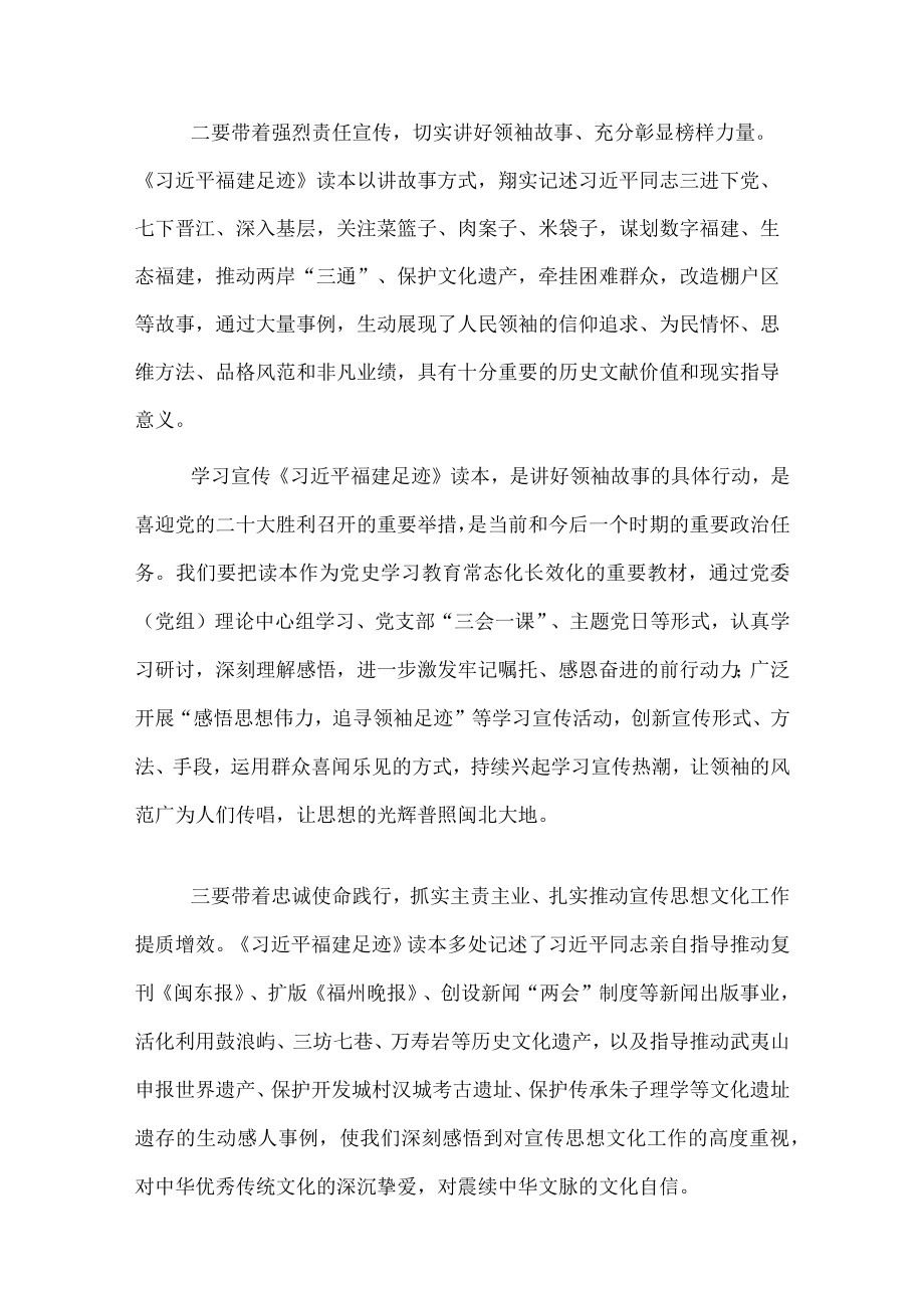 研讨发言：抓实主责主业 扎实推动宣传思想文化工作提质增效.docx_第2页