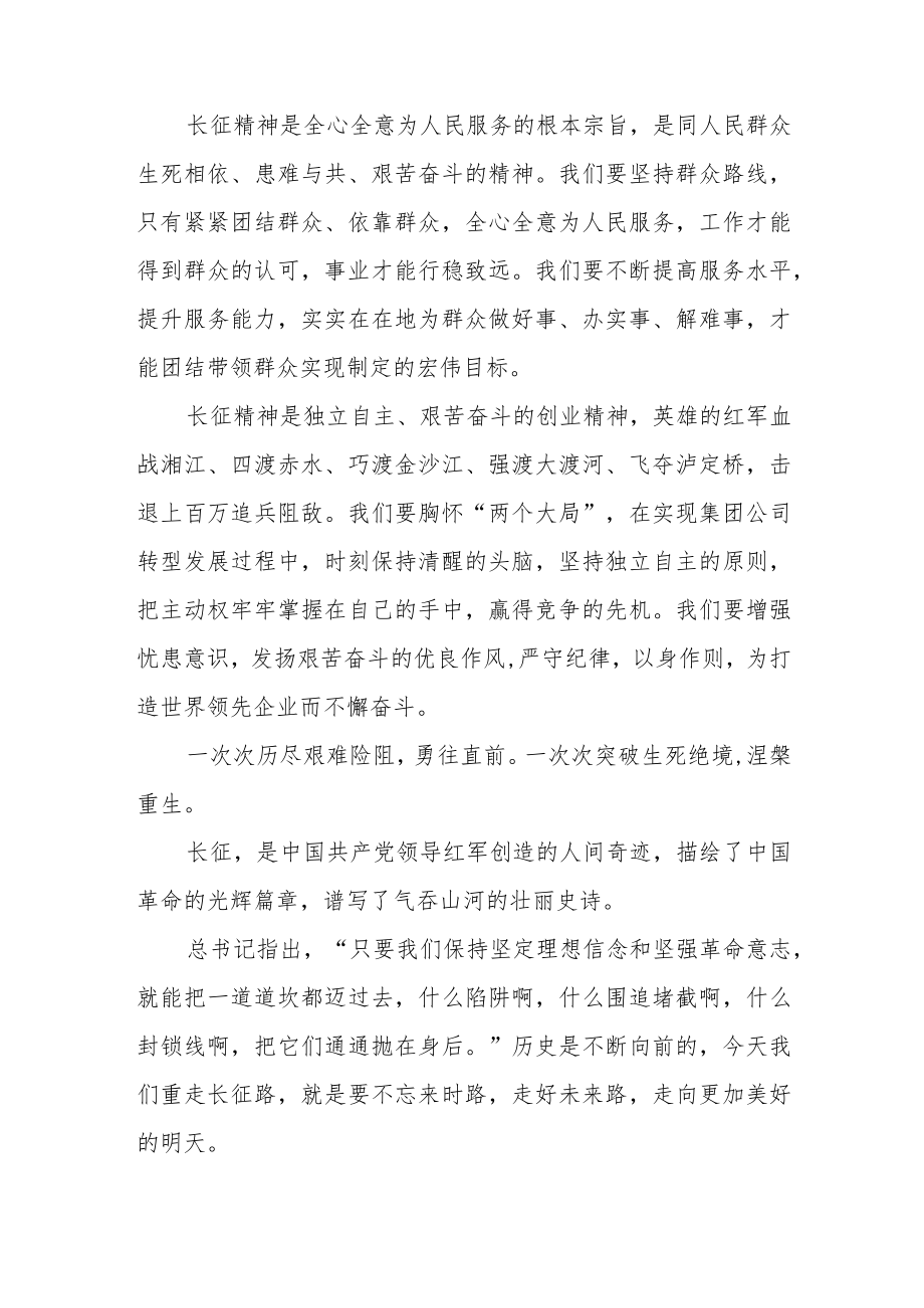 青年干部培训班现场参观教学新得体会总结.docx_第2页