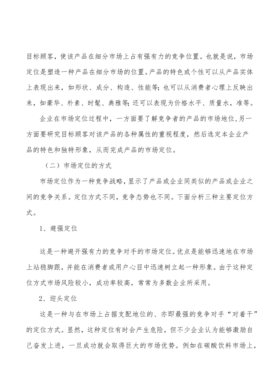 物联网发展安全风险问题分析.docx_第3页