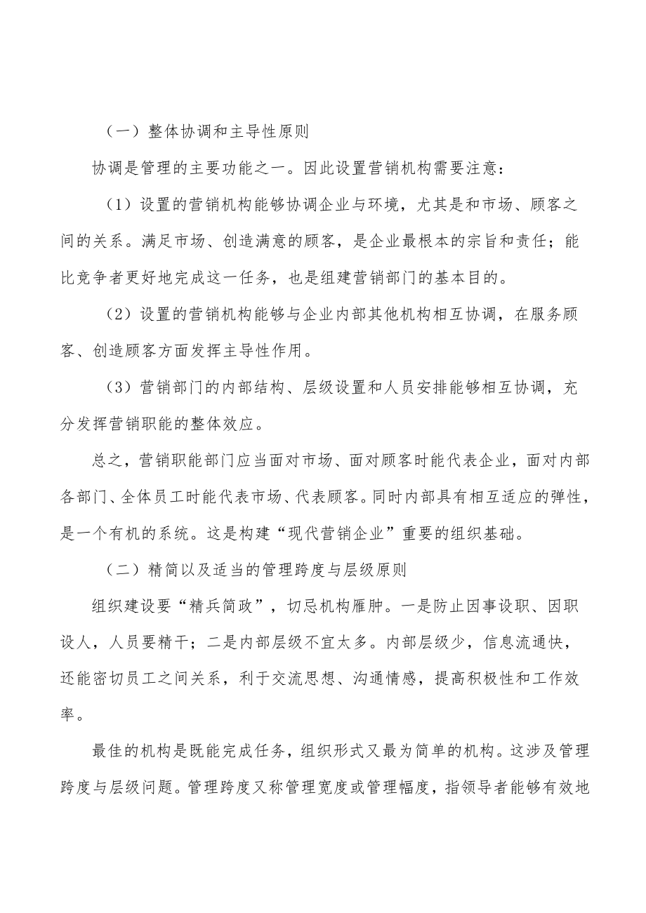 燃气轮机技术发展历程及趋势分析.docx_第2页