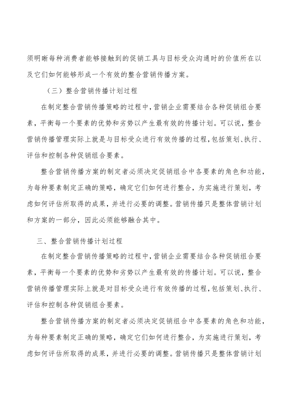 物料自动化处理行业行业集中程度分析.docx_第3页