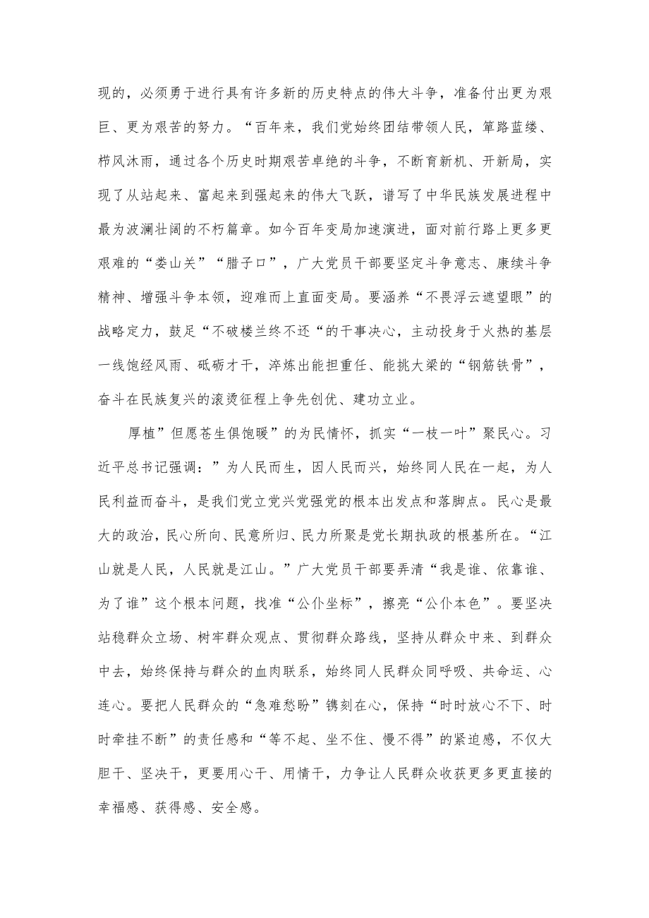 领会《复兴文库》题为《在复兴之路上坚定前行》序言心得体会.docx_第2页