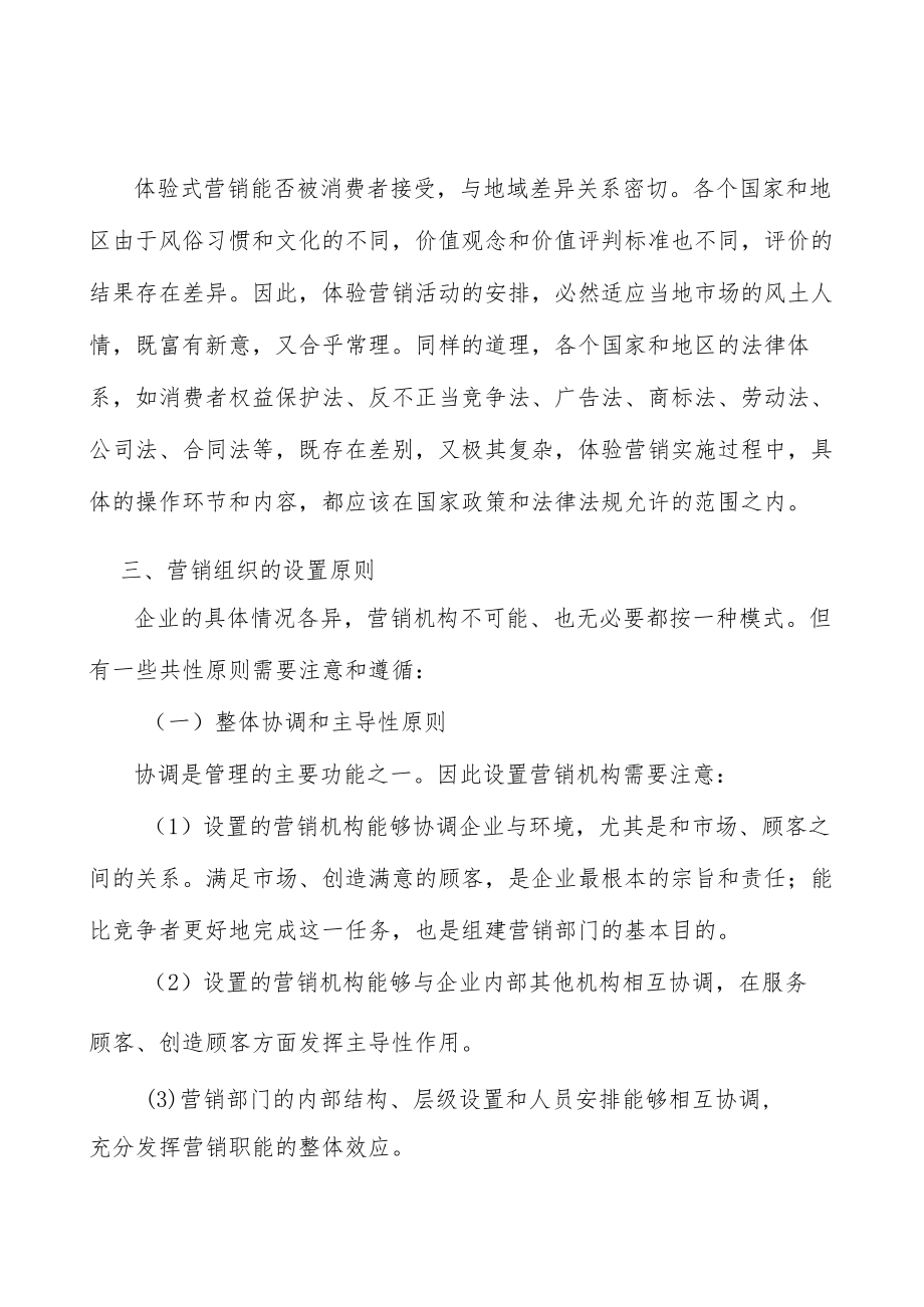 物料自动化处理行业人才壁垒分析.docx_第2页