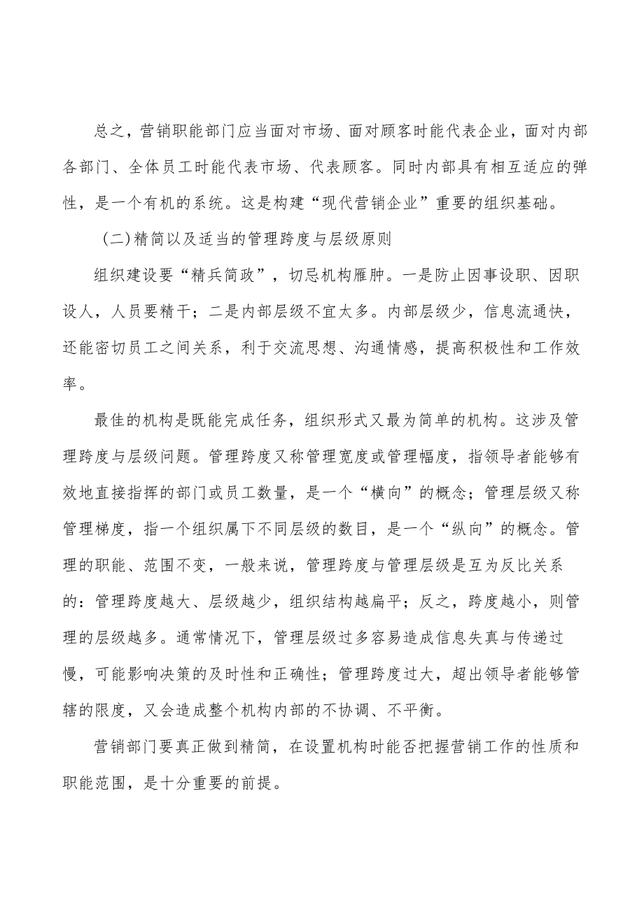 物料自动化处理行业人才壁垒分析.docx_第3页