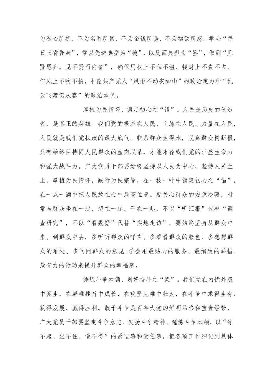 深入学习2022《复兴文库》序言《在复兴之路上坚定前行》心得3篇.docx_第2页