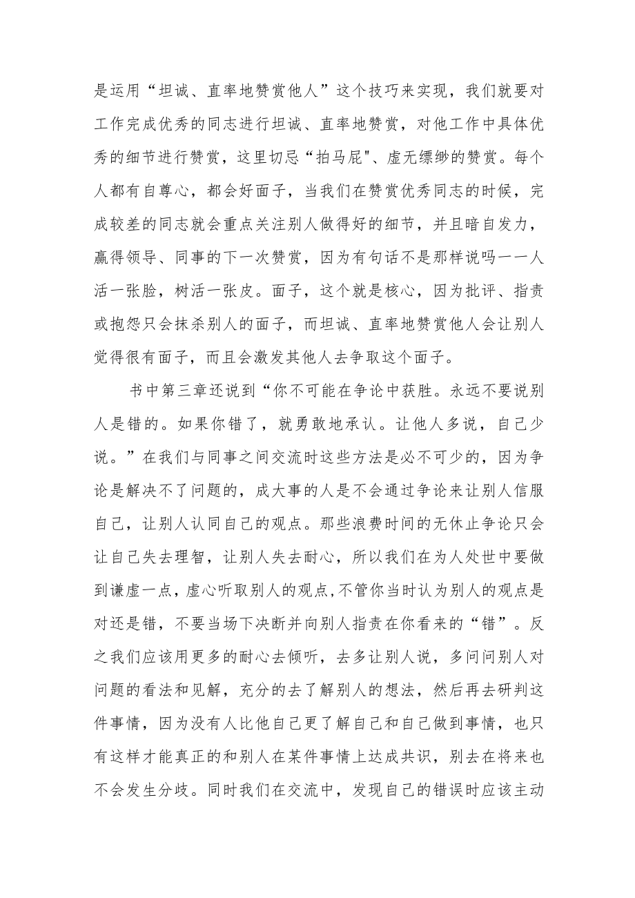 矫正干警“喜迎二十大”主题读书活动心得体会九篇例文.docx_第2页