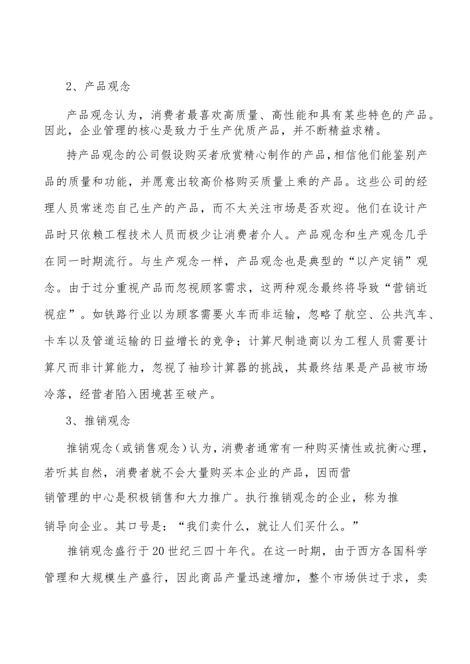 医疗服务医生依赖度分析.docx_第2页