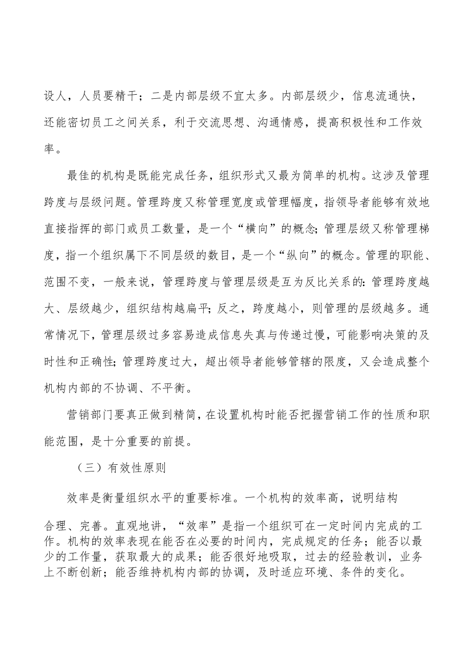 咨询服务行业发展概况和趋势分析.docx_第2页