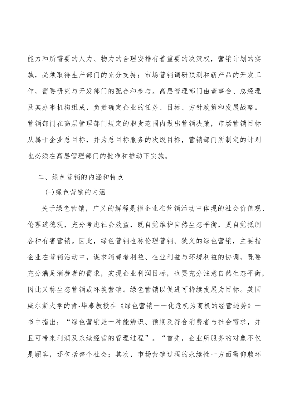 内燃机尾气污染治理行业市场需求与投资规划分析.docx_第2页