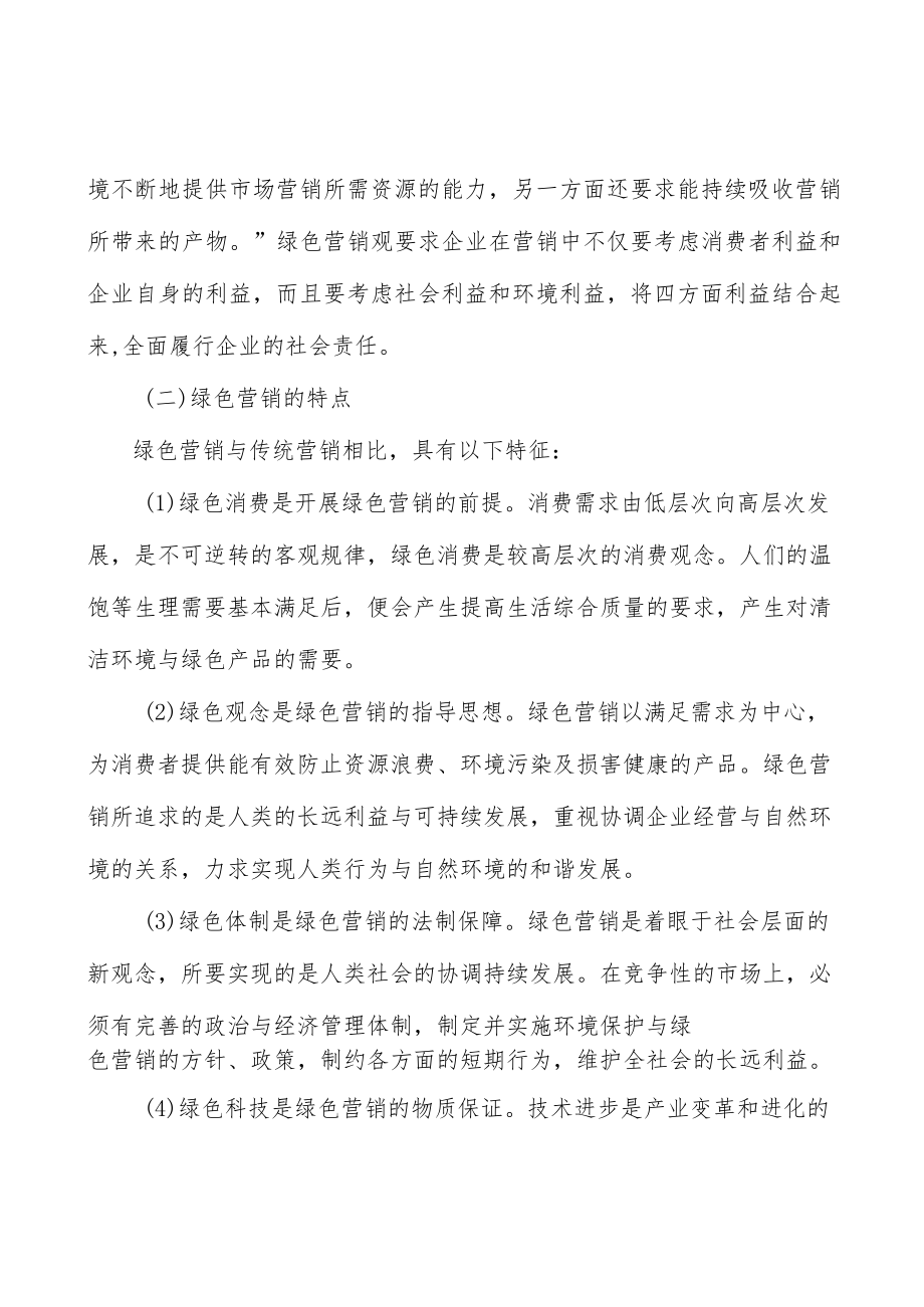 内燃机尾气污染治理行业市场需求与投资规划分析.docx_第3页