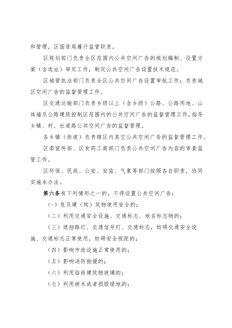 关于机关事业单位在编不在岗及临聘人员清理整顿工作的.docx_第3页