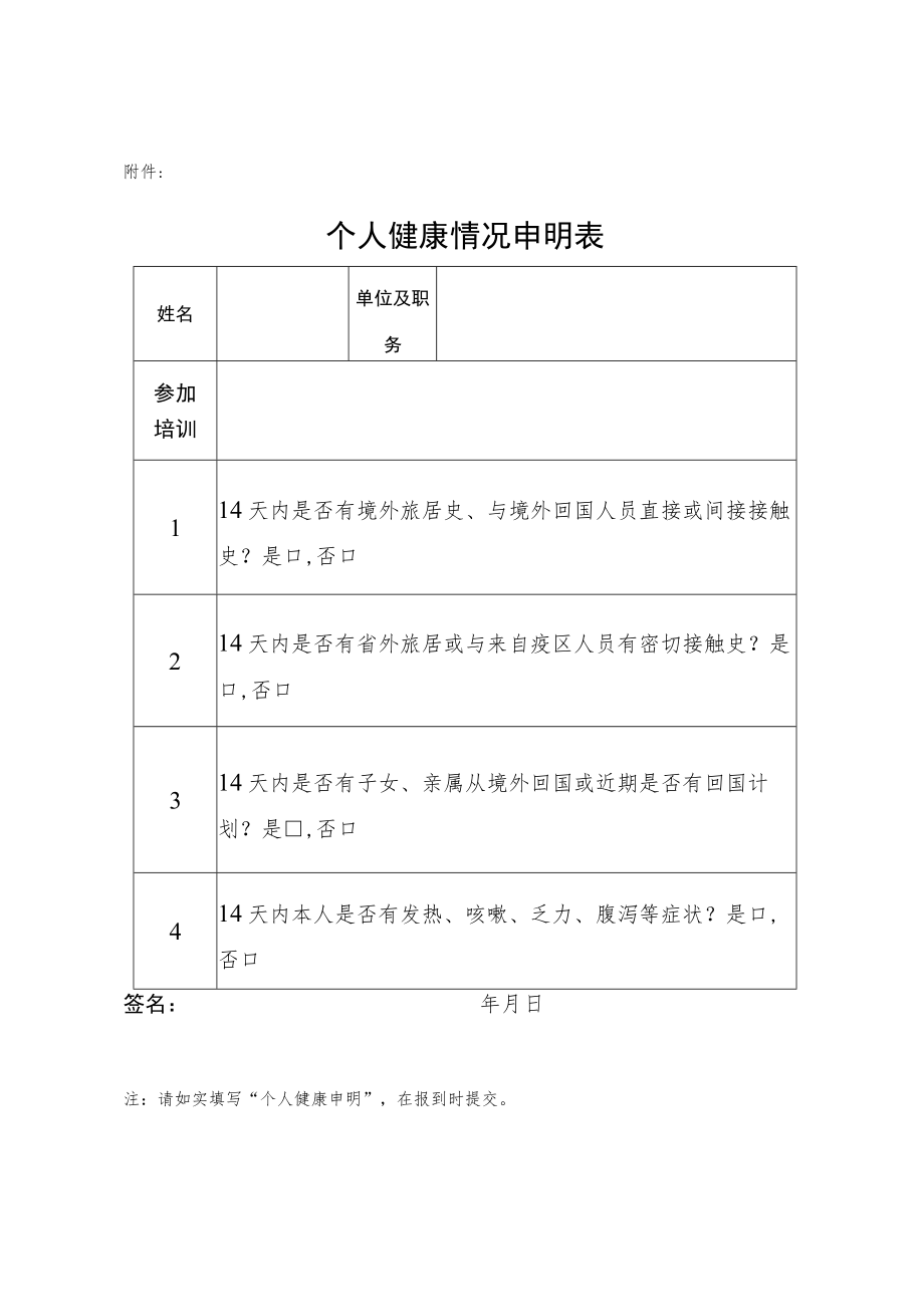 关于组织全区小学校长阅读专题培训的通知.docx_第1页