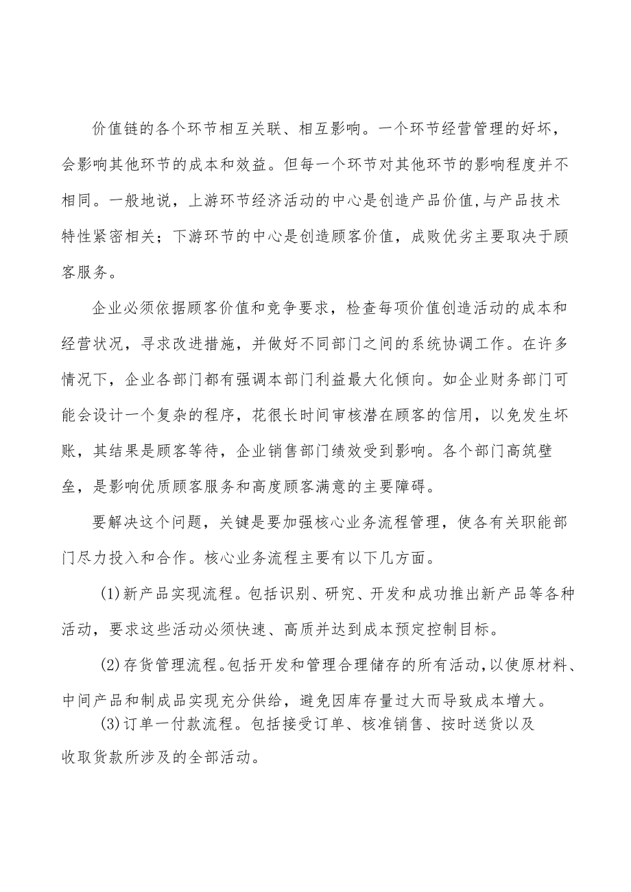 医疗信息化行业发展概况分析.docx_第2页