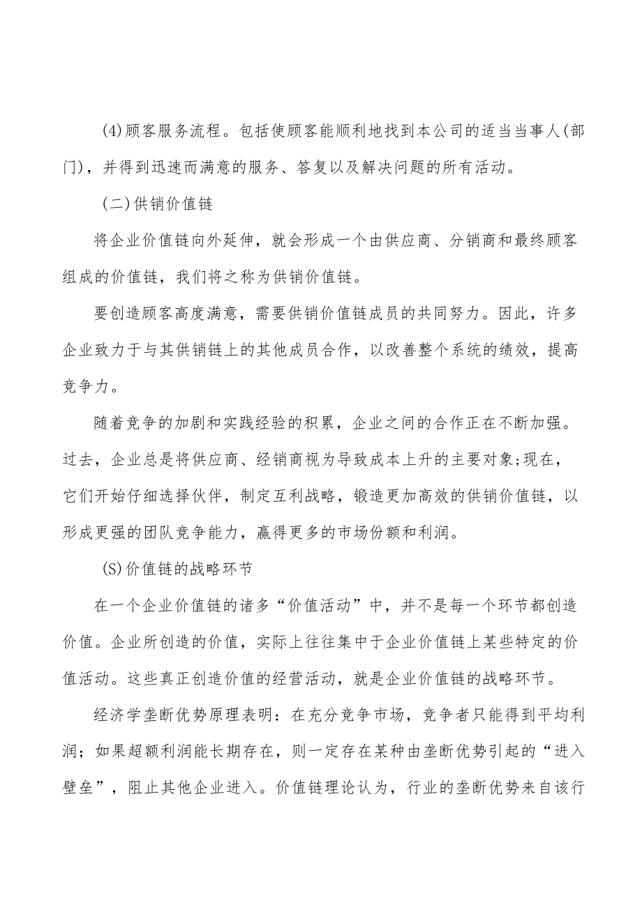 医疗信息化行业发展概况分析.docx_第3页