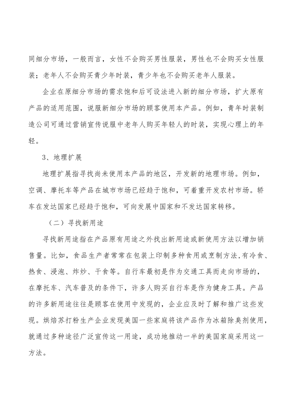 医疗服务支付端分析.docx_第2页