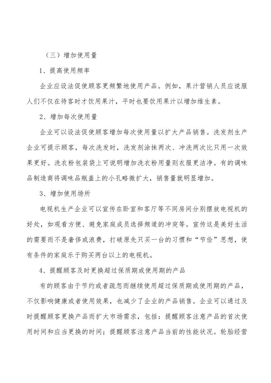 医疗服务支付端分析.docx_第3页