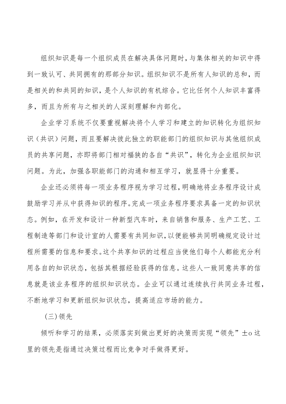 半导体行业主要产品及产业链情况分析.docx_第3页