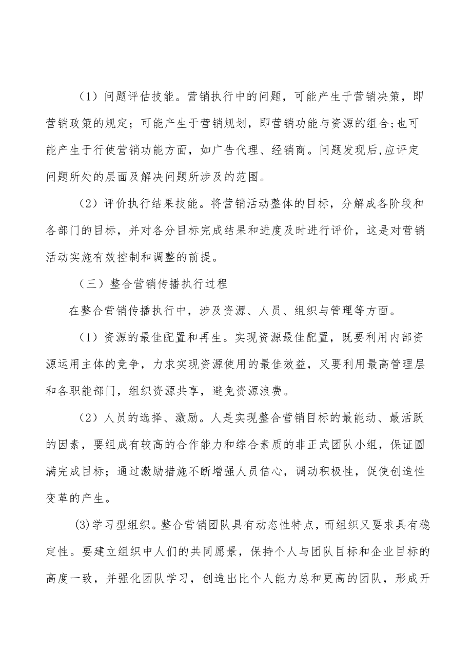 化妆品包装行业分析分析.docx_第2页