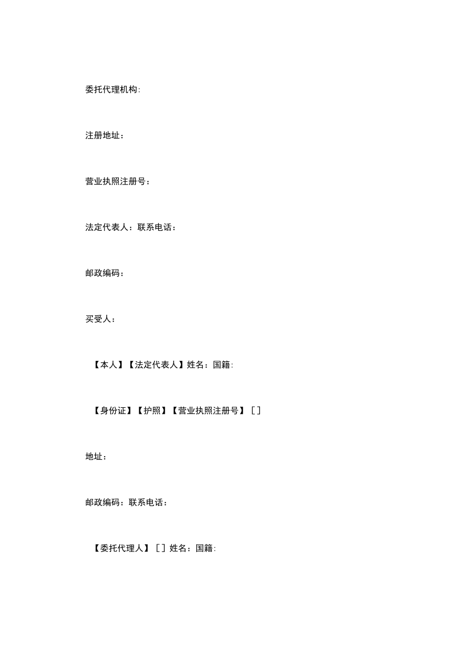 商品房买卖合同完整版.docx_第3页