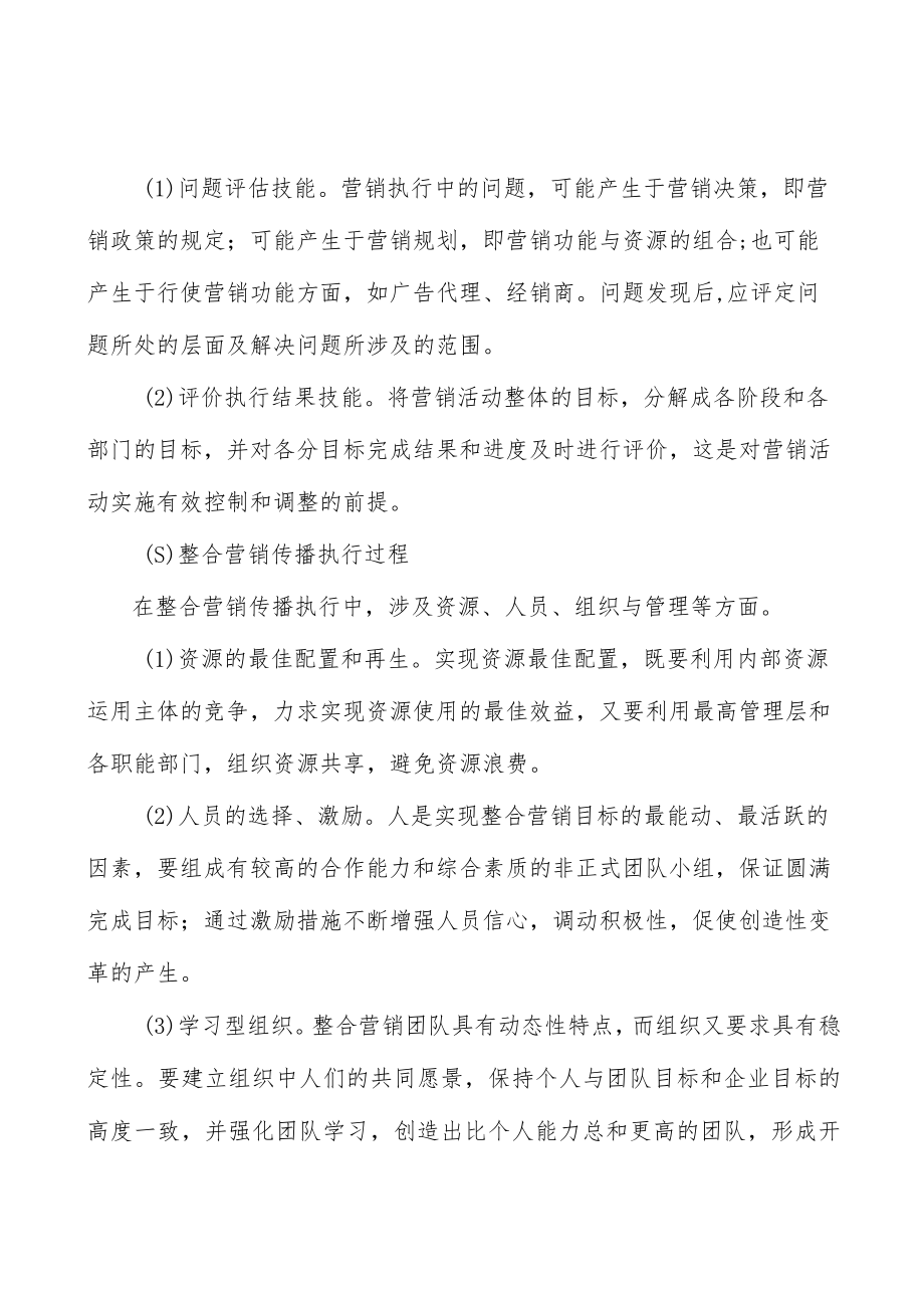 医药冷链行业基本风险特征分析.docx_第2页