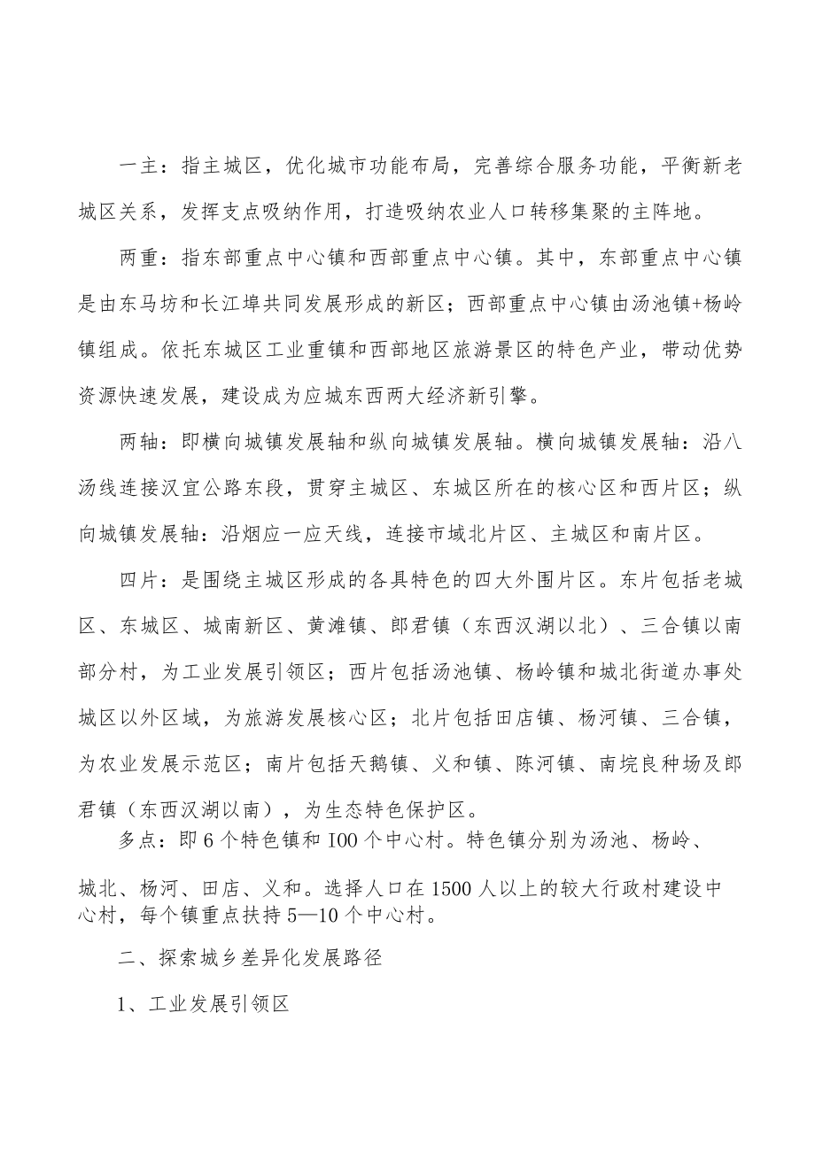 加快构建现代农业三大体系实施方案.docx_第2页