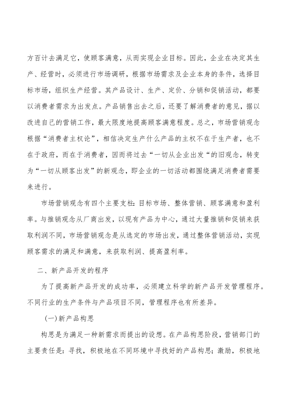 化妆品塑料包行业利润水平的变动趋势及变动原因分析.docx_第2页