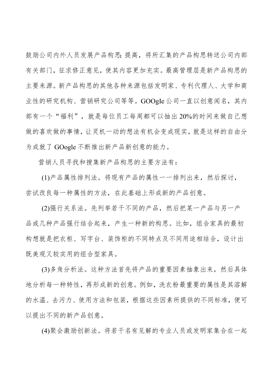 化妆品塑料包行业利润水平的变动趋势及变动原因分析.docx_第3页