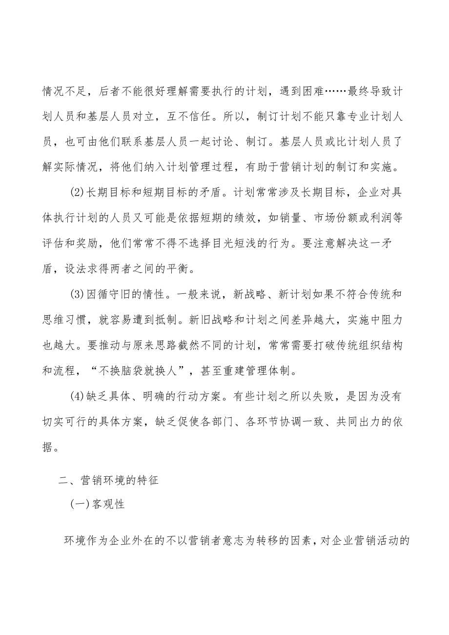 口腔科材料行业进入壁垒分析.docx_第2页