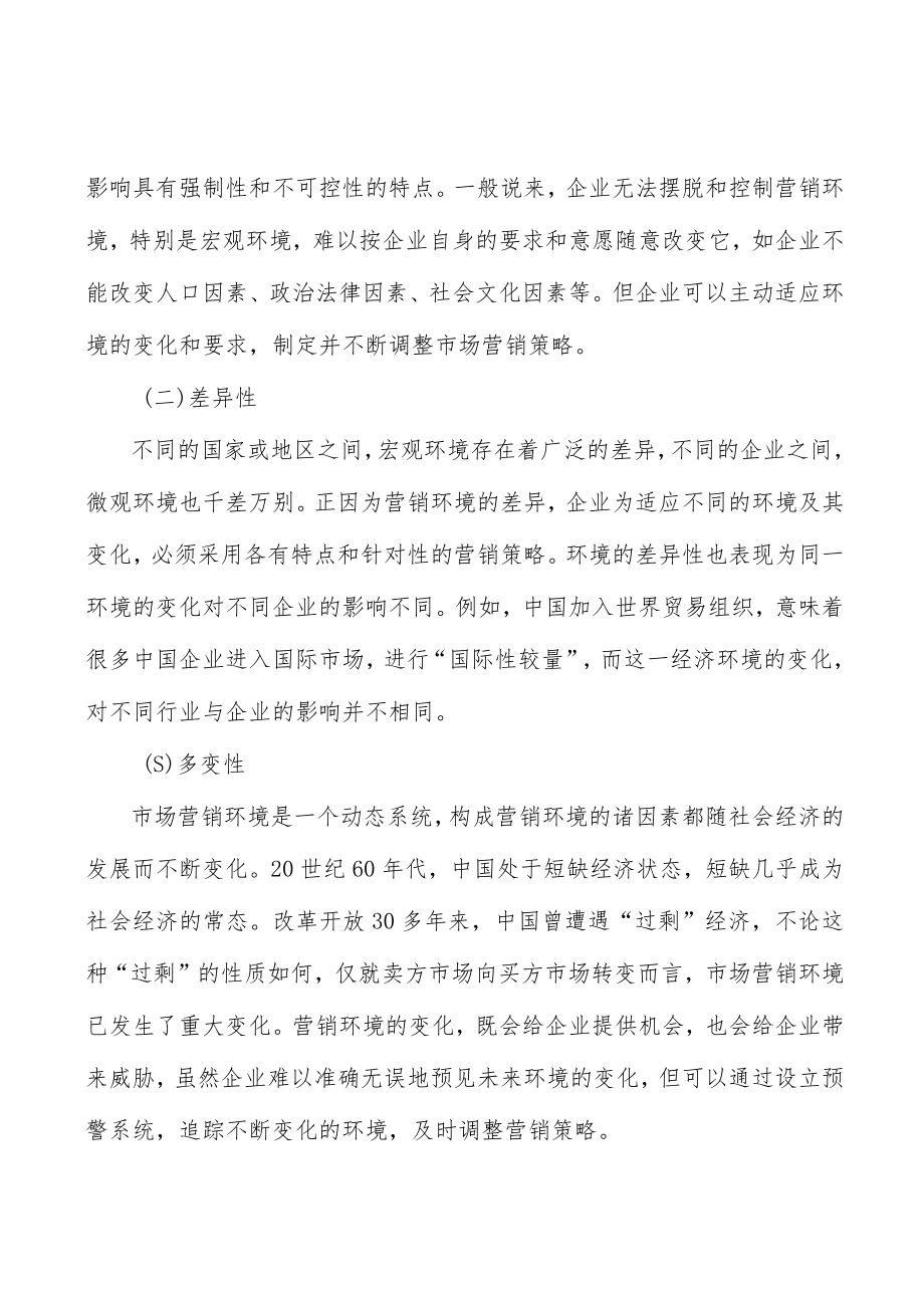 口腔科材料行业进入壁垒分析.docx_第3页