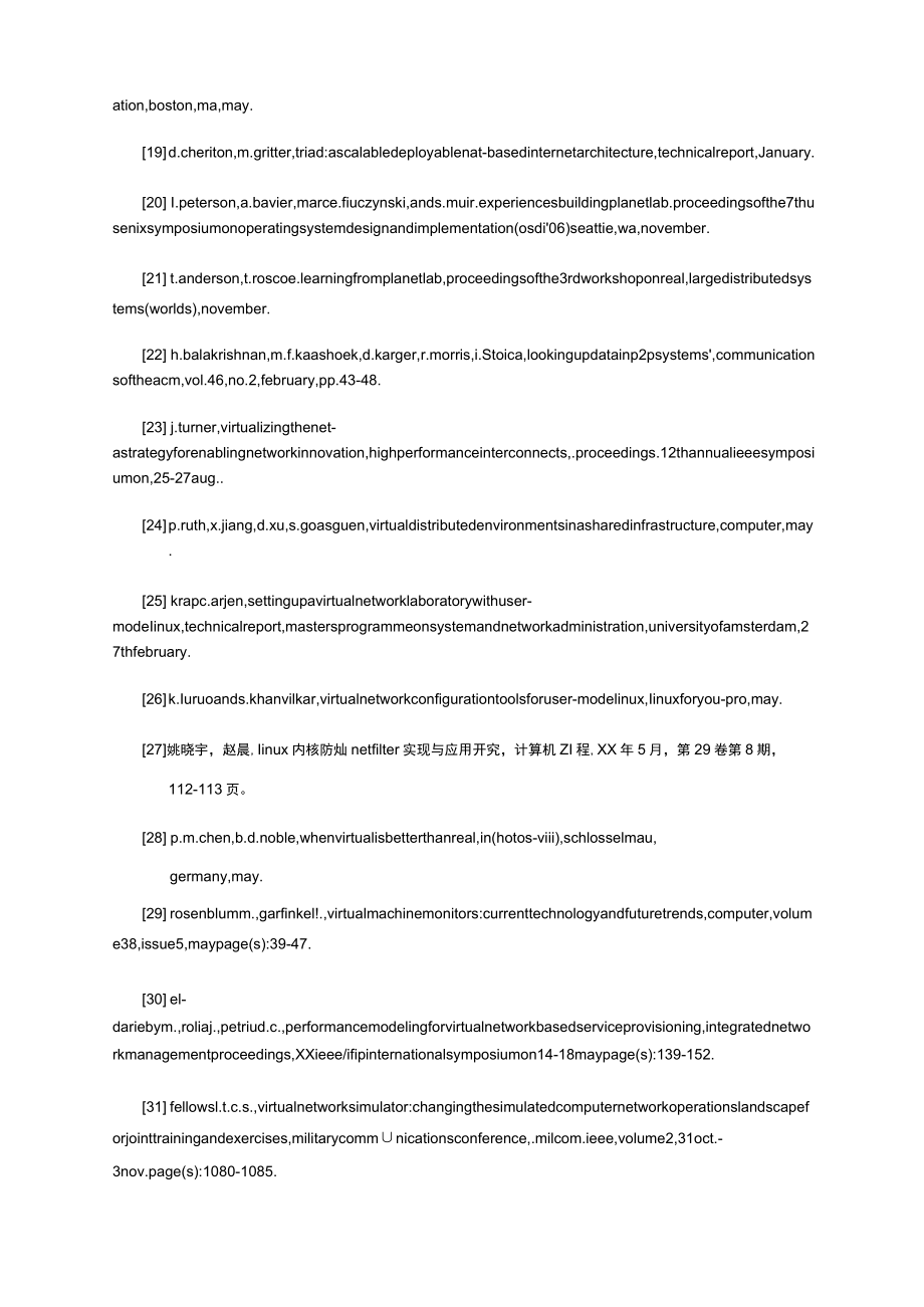 北邮工学硕士论文开题报告范文.docx_第3页