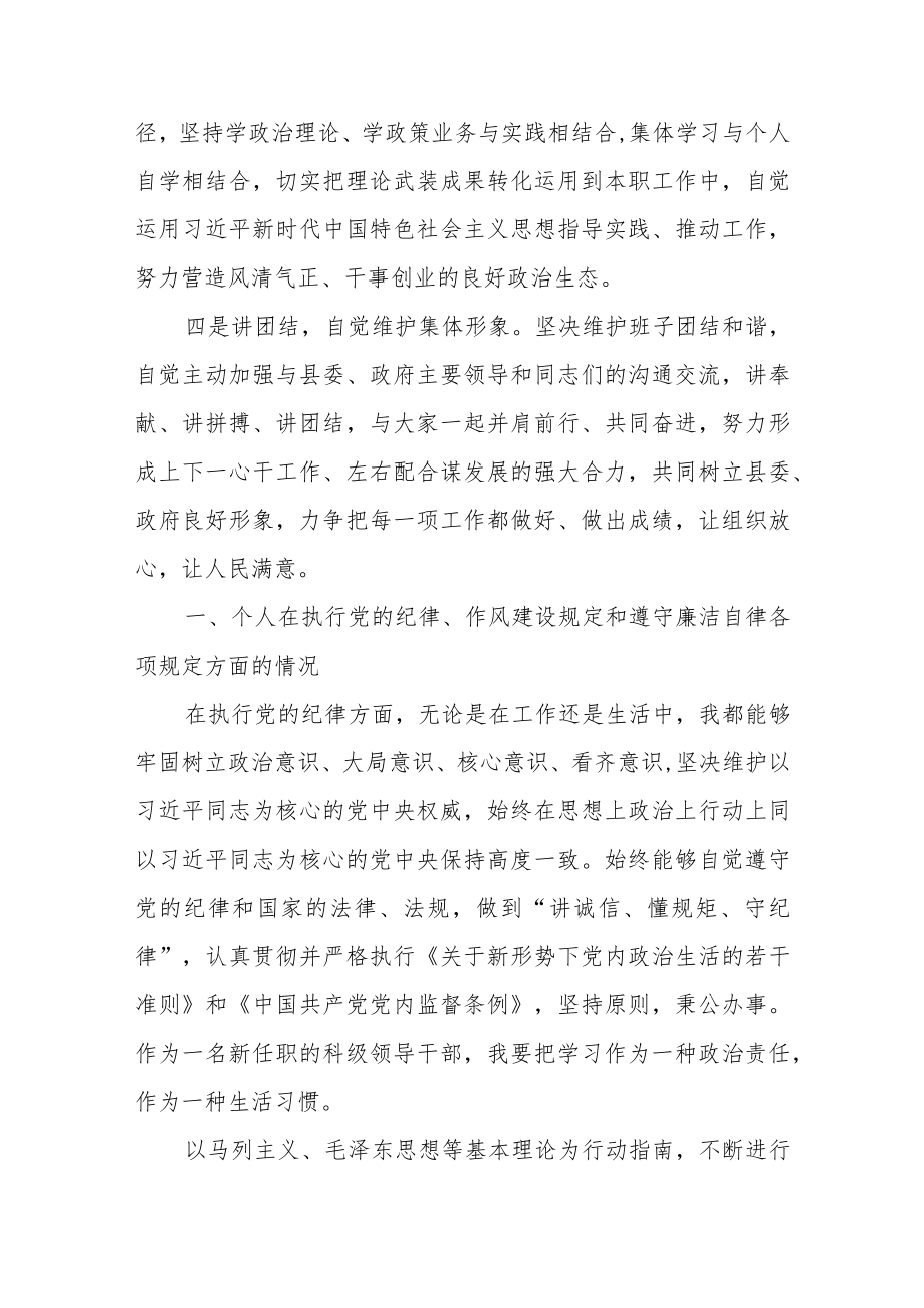 县处级领导干部任职表态发言.docx_第2页