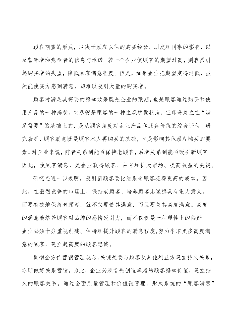 压力容器行业竞争格局分析.docx_第2页