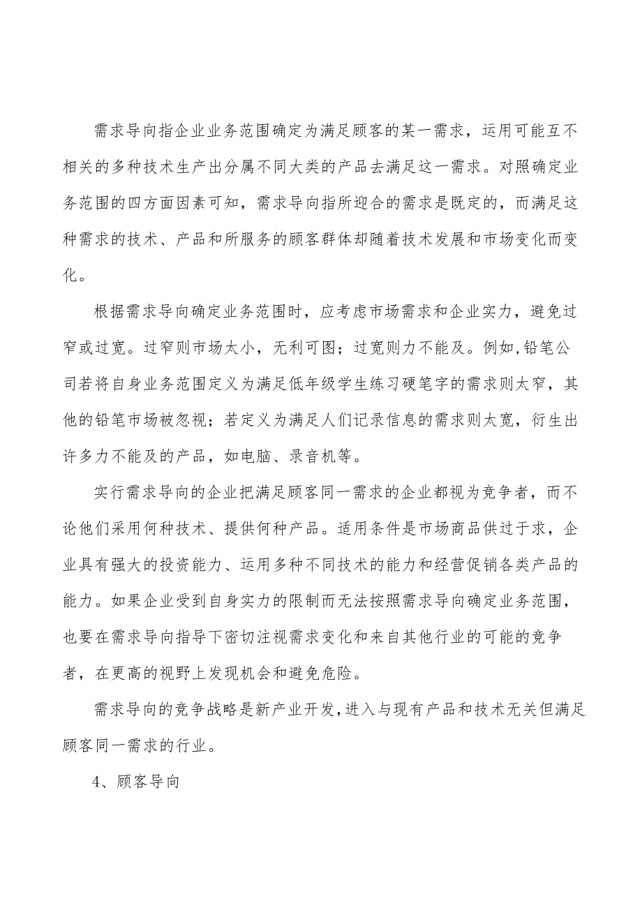 化妆品包装行业发展趋势分析.docx_第3页