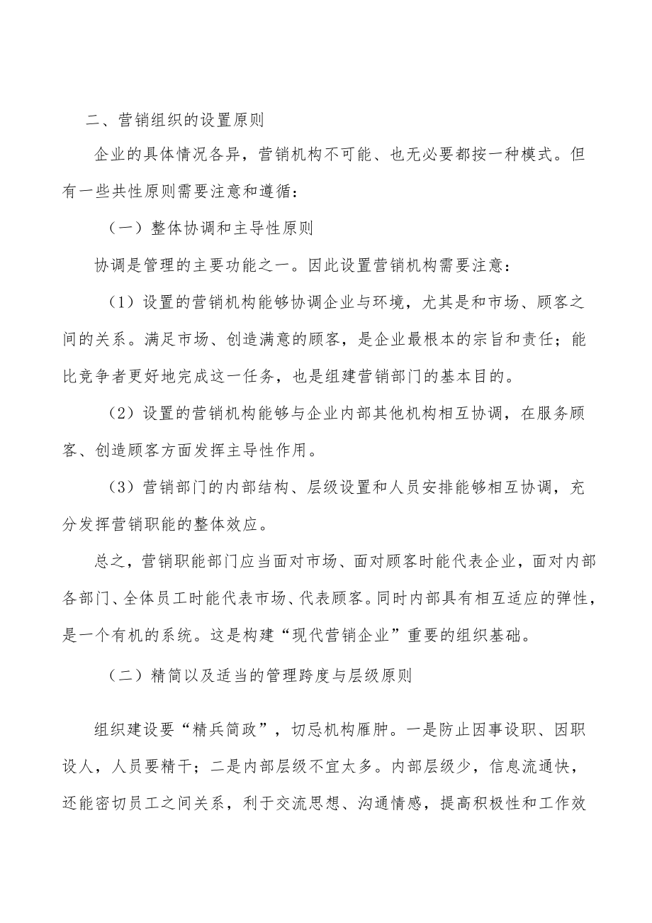 医用洁净装备及系统分析.docx_第2页