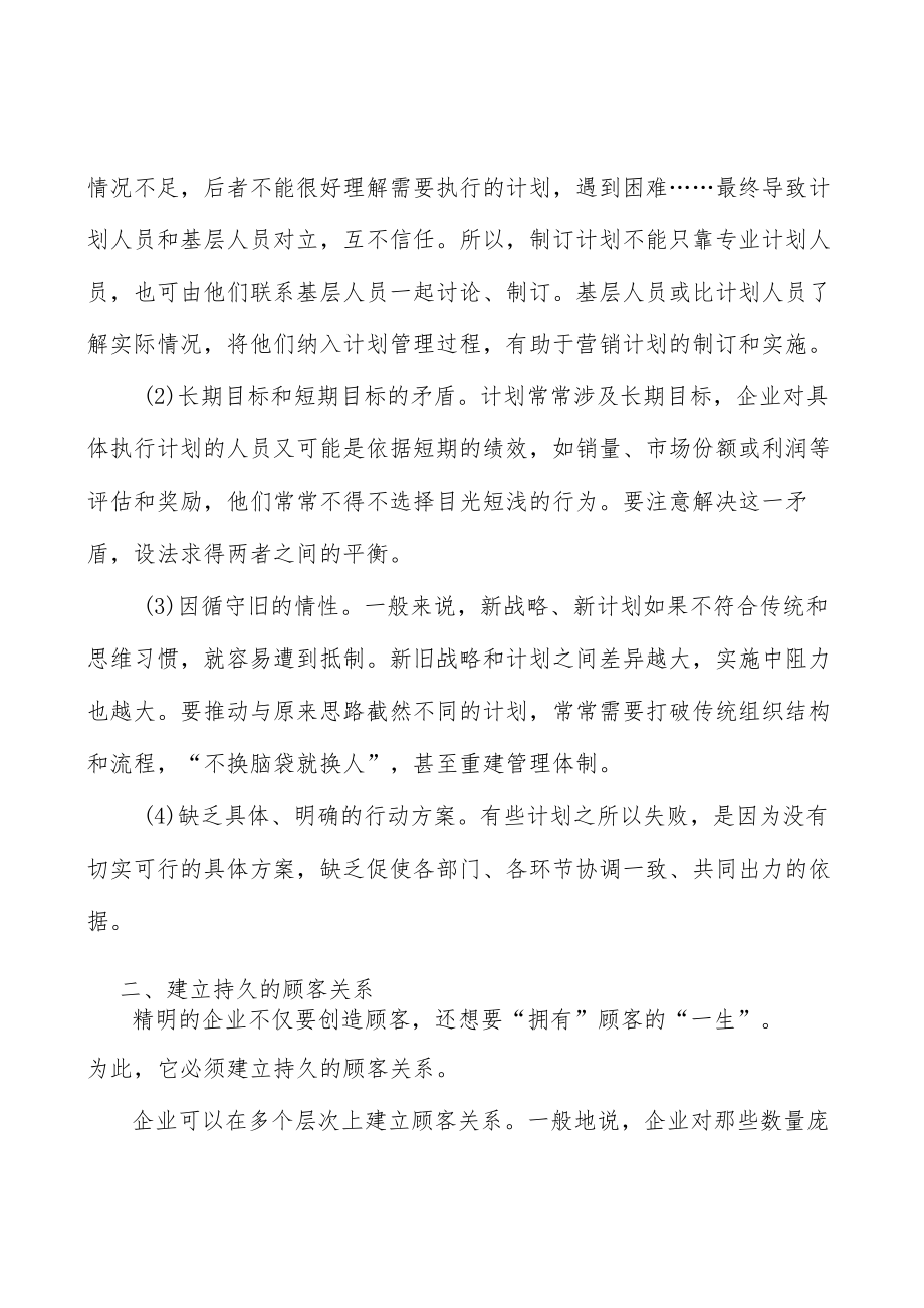 可穿戴设备模块化仪器行业企业市场现状及竞争格局分析.docx_第2页