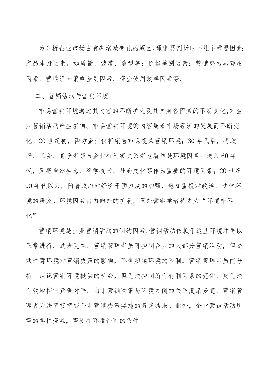 吻合器行业市场广阔增长稳健分析.docx_第3页