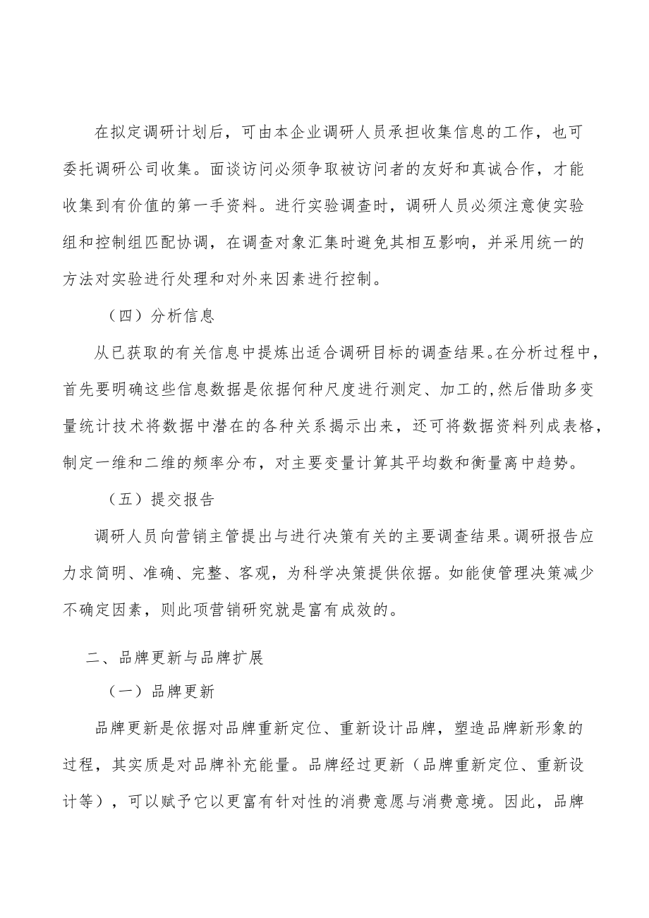 化妆品包装产业深度调研及未来发展现状趋势分析.docx_第2页