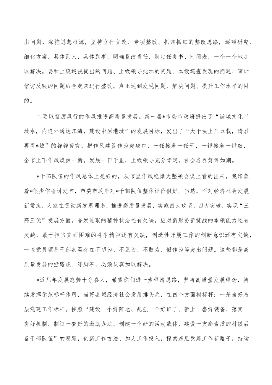 参加班子生活会上的点评发言.docx_第3页