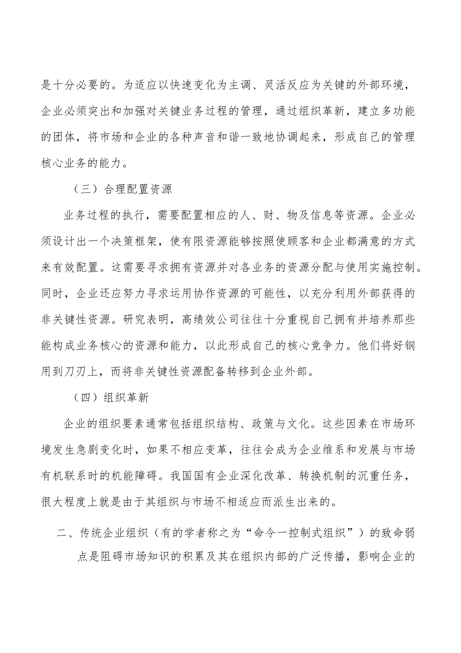 冷轧不锈钢行业技术水平分析.docx_第3页