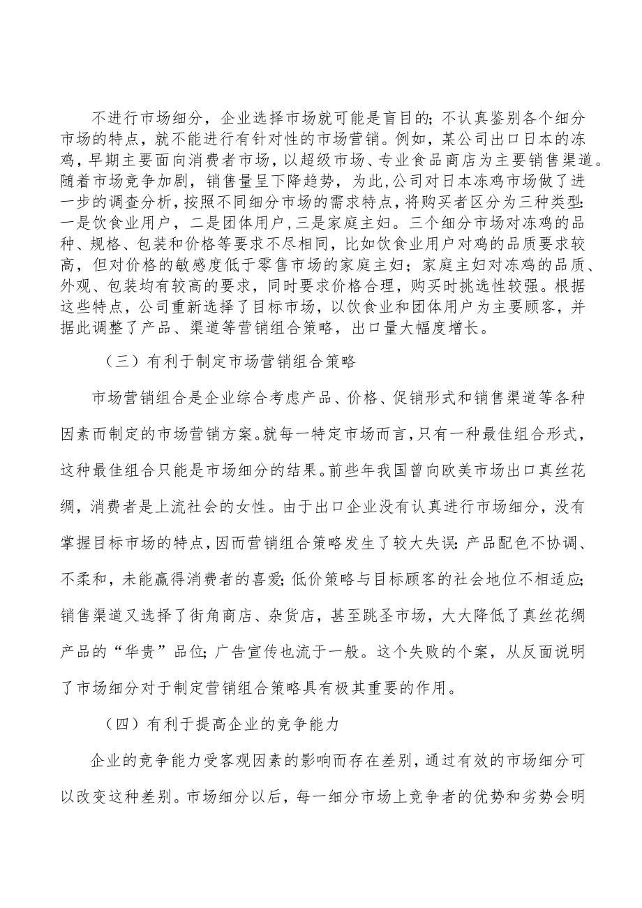 压力容器行业市场规模分析.docx_第2页