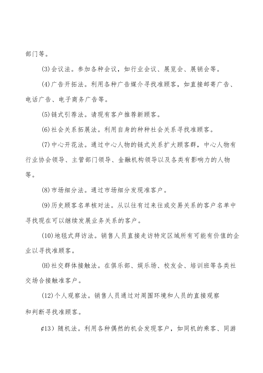 厨房小家电品牌销量变动情况分析.docx_第2页