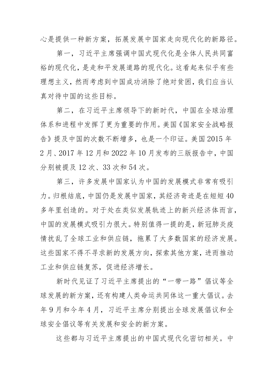 印度将更加关注中国发展.docx_第2页