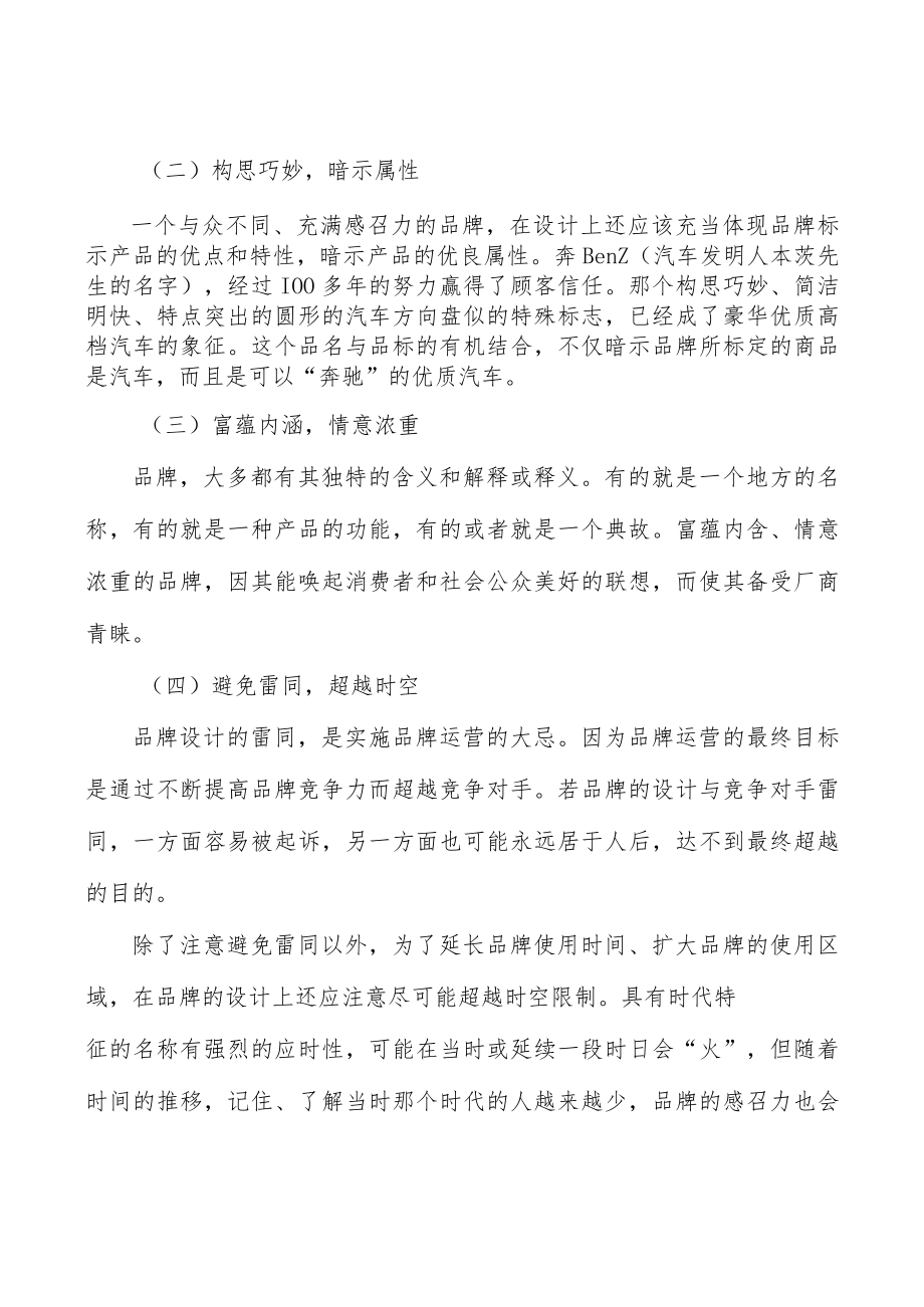 可穿戴设备模块化仪器市场现状分析及发展前景分析.docx_第2页