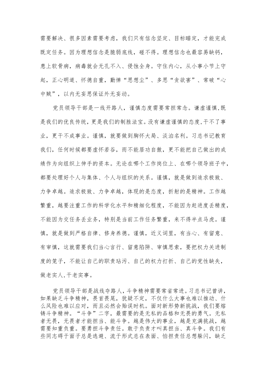 区委书记在党委中心组理论学习上的发言.docx_第2页