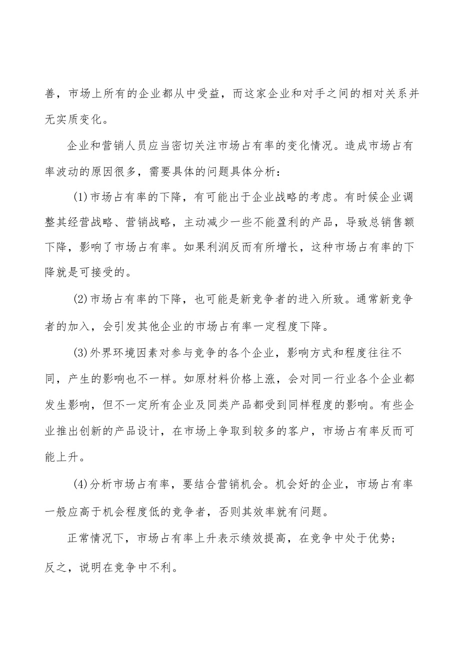 印刷专用设备制造与行业上下游的关系分析.docx_第2页