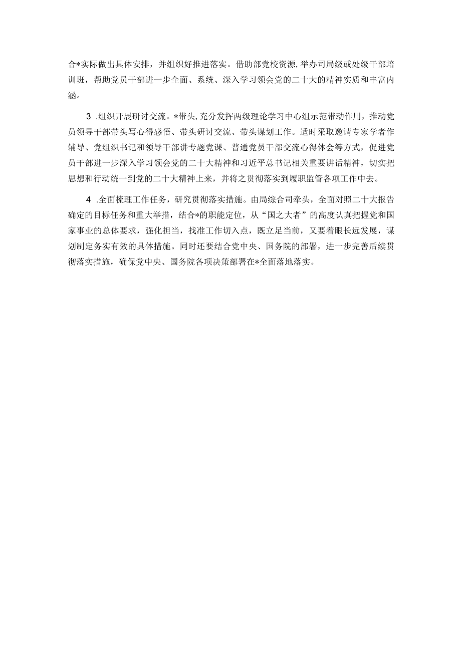 县委学习宣传情况汇报材料.docx_第3页